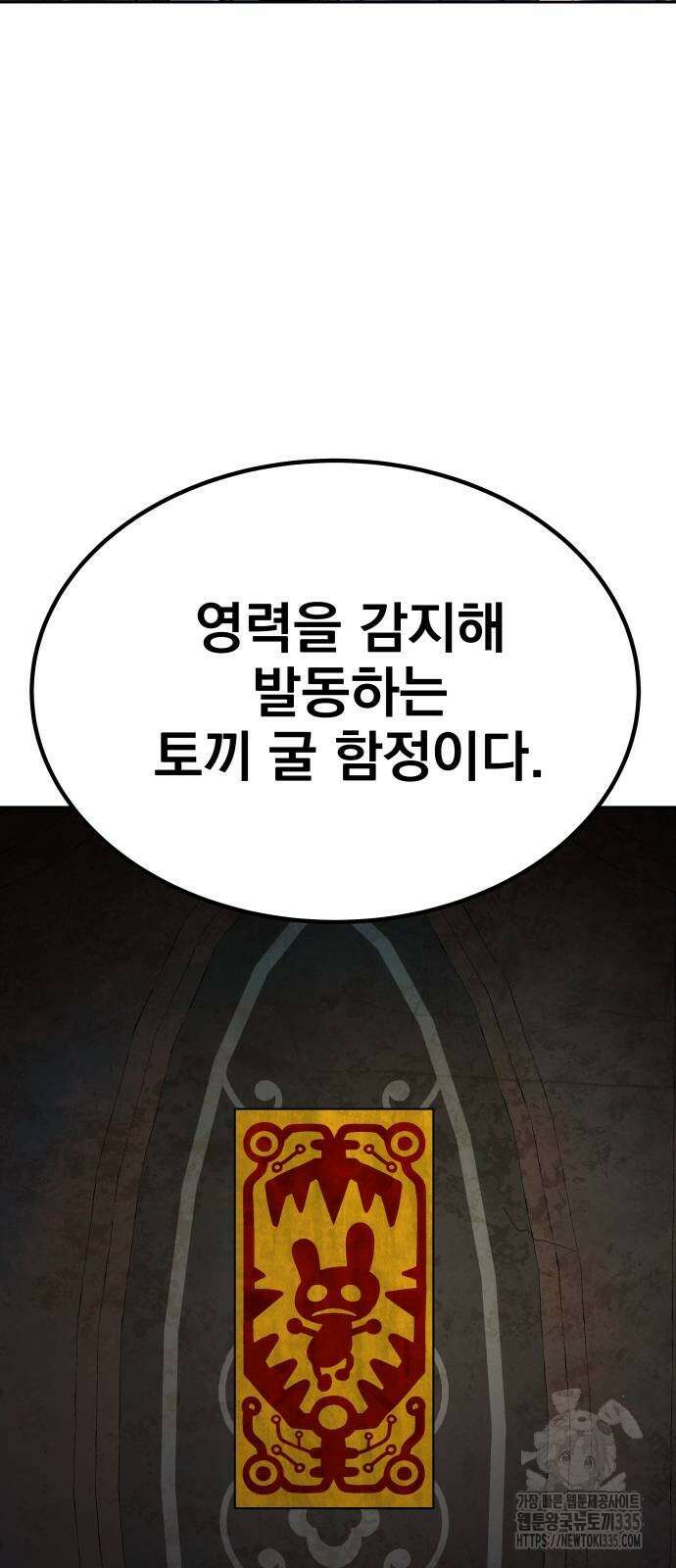 오!단군 23화 14