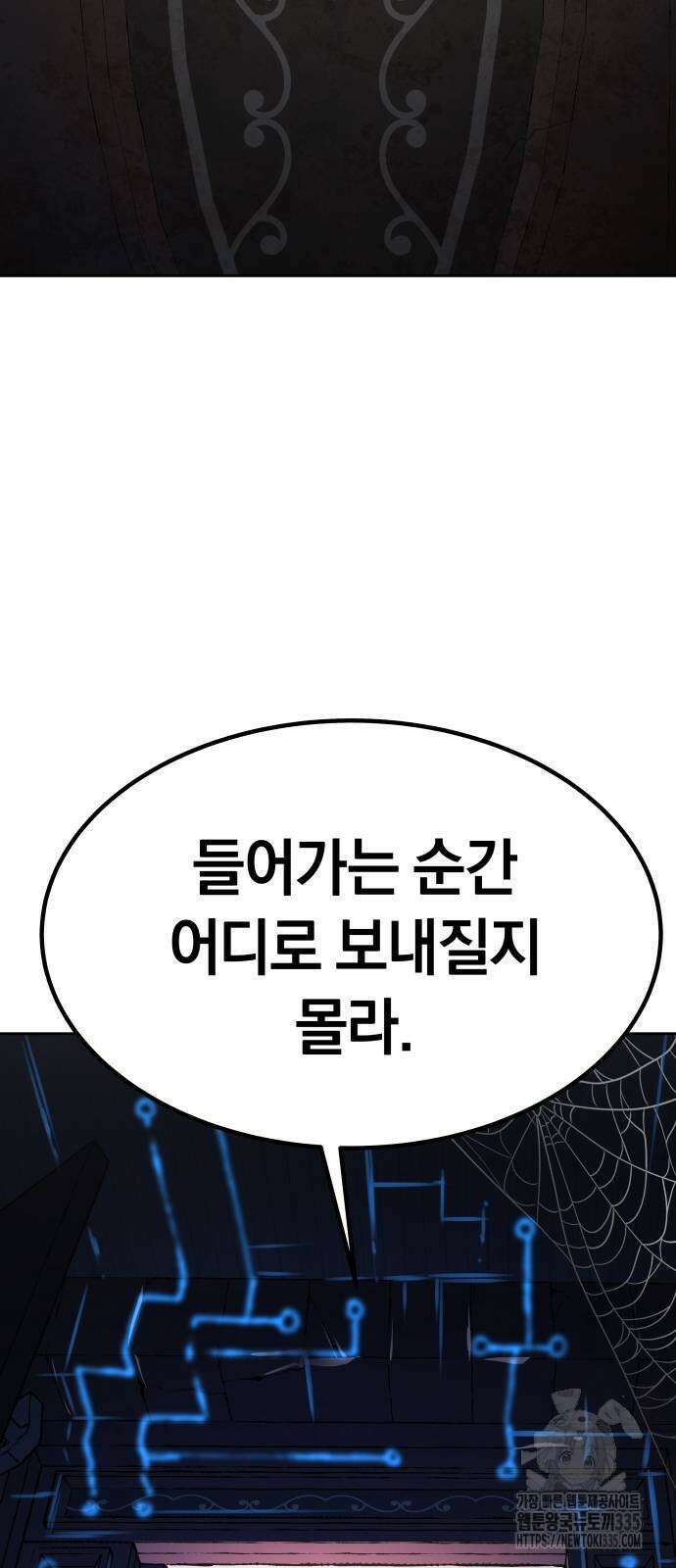 오!단군 23화 15
