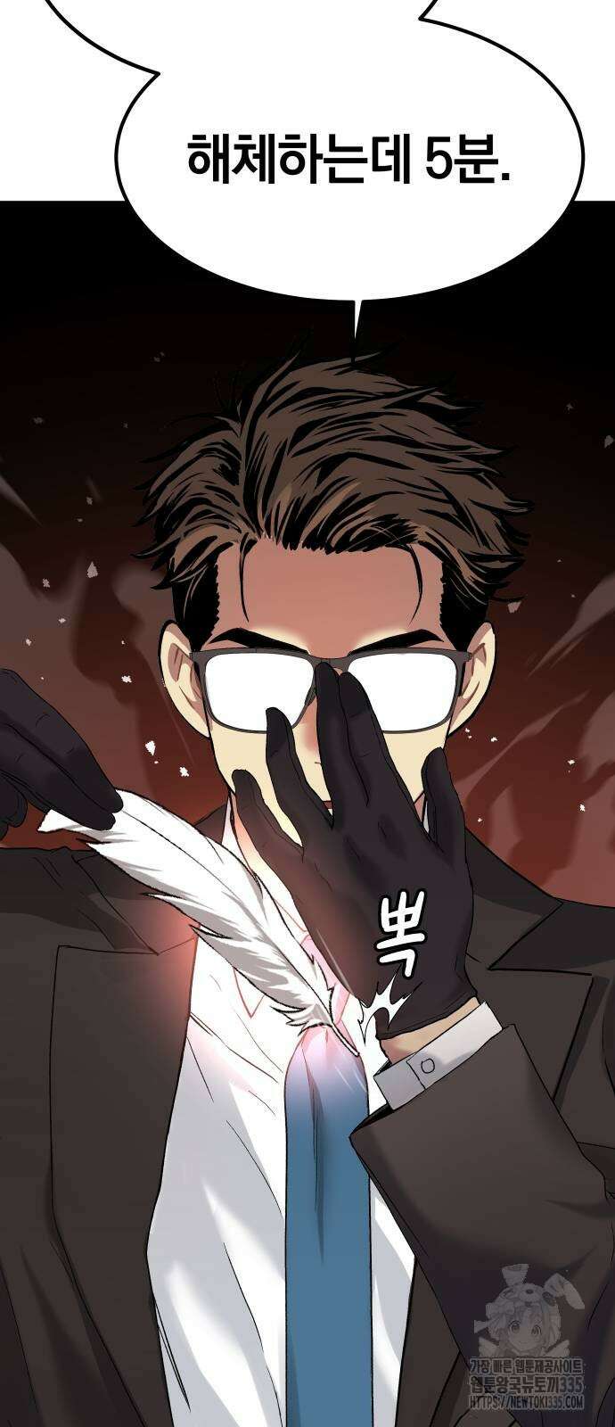 오!단군 23화 18