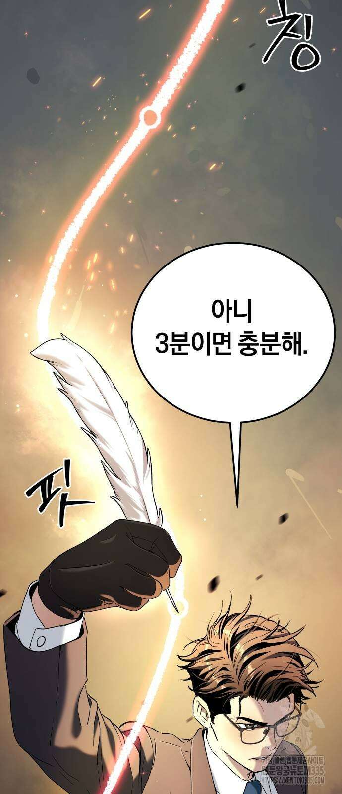 오!단군 23화 20