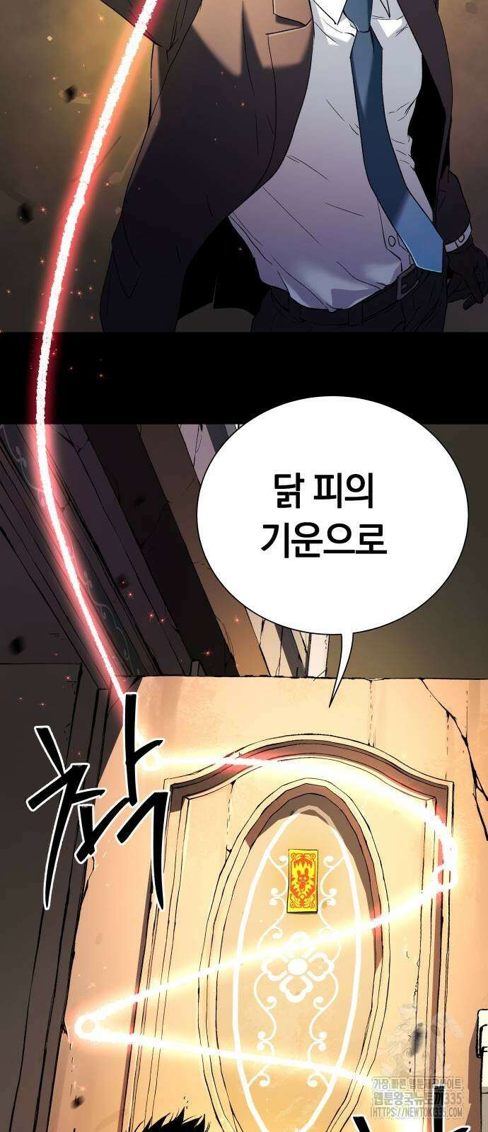 오!단군 23화 21