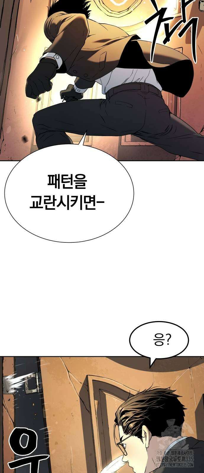오!단군 23화 22