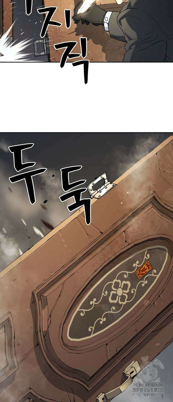 오!단군 23화 23