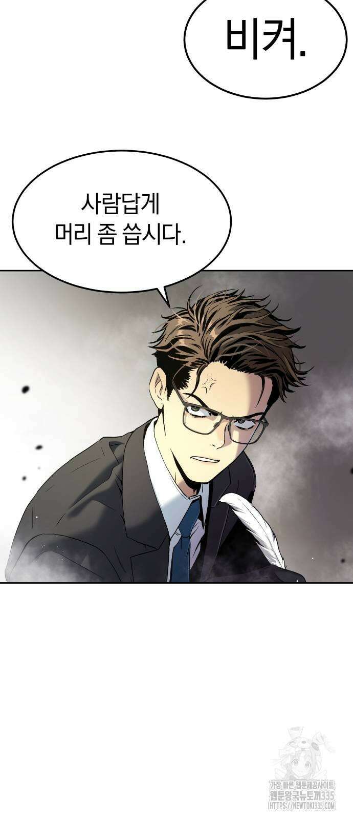 오!단군 23화 26