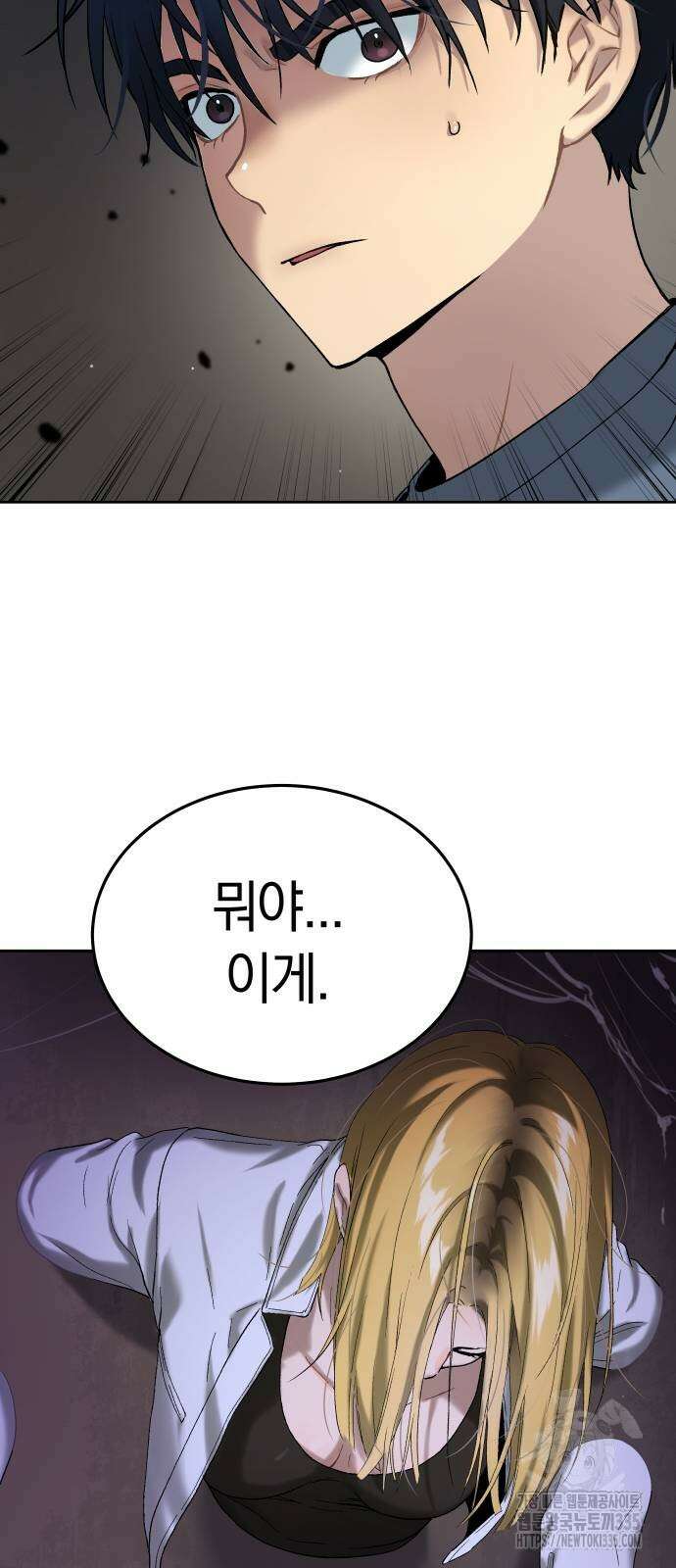 오!단군 23화 32