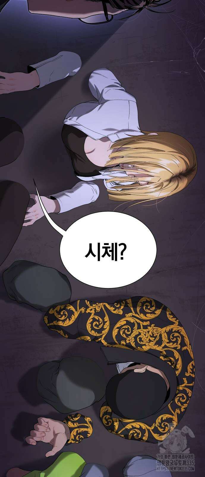 오!단군 23화 34