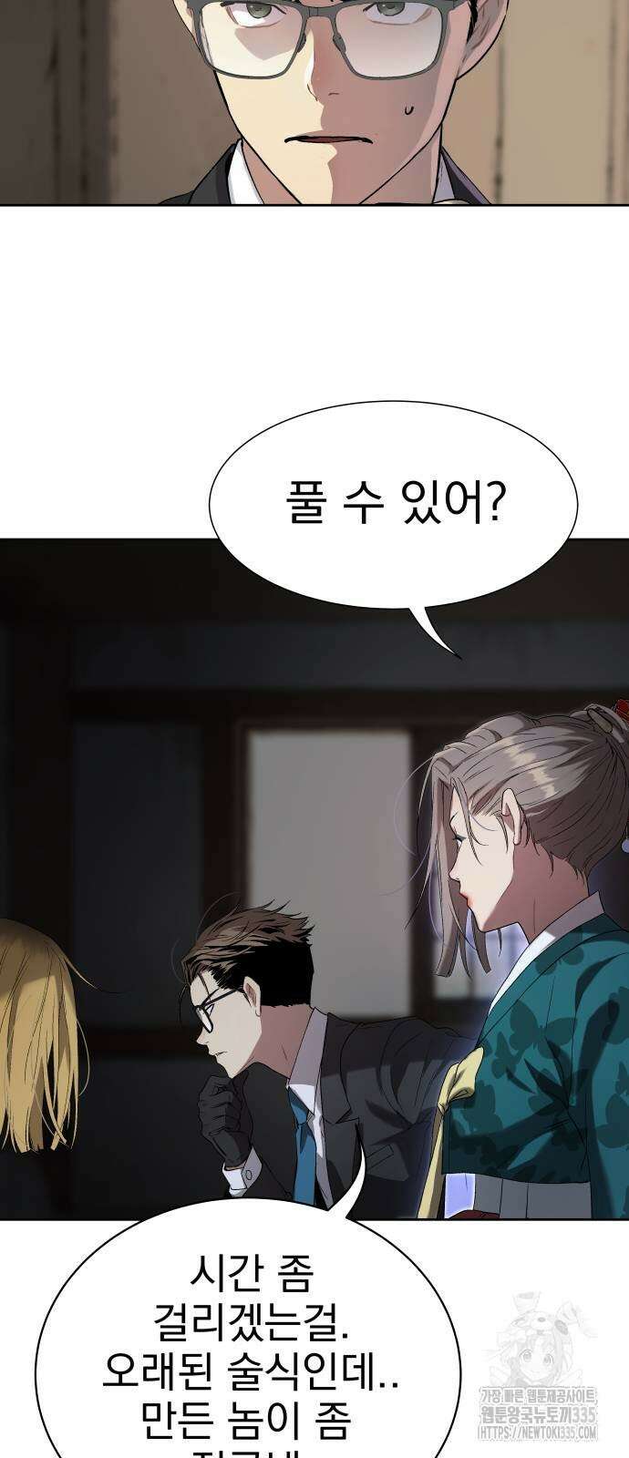 오!단군 23화 38