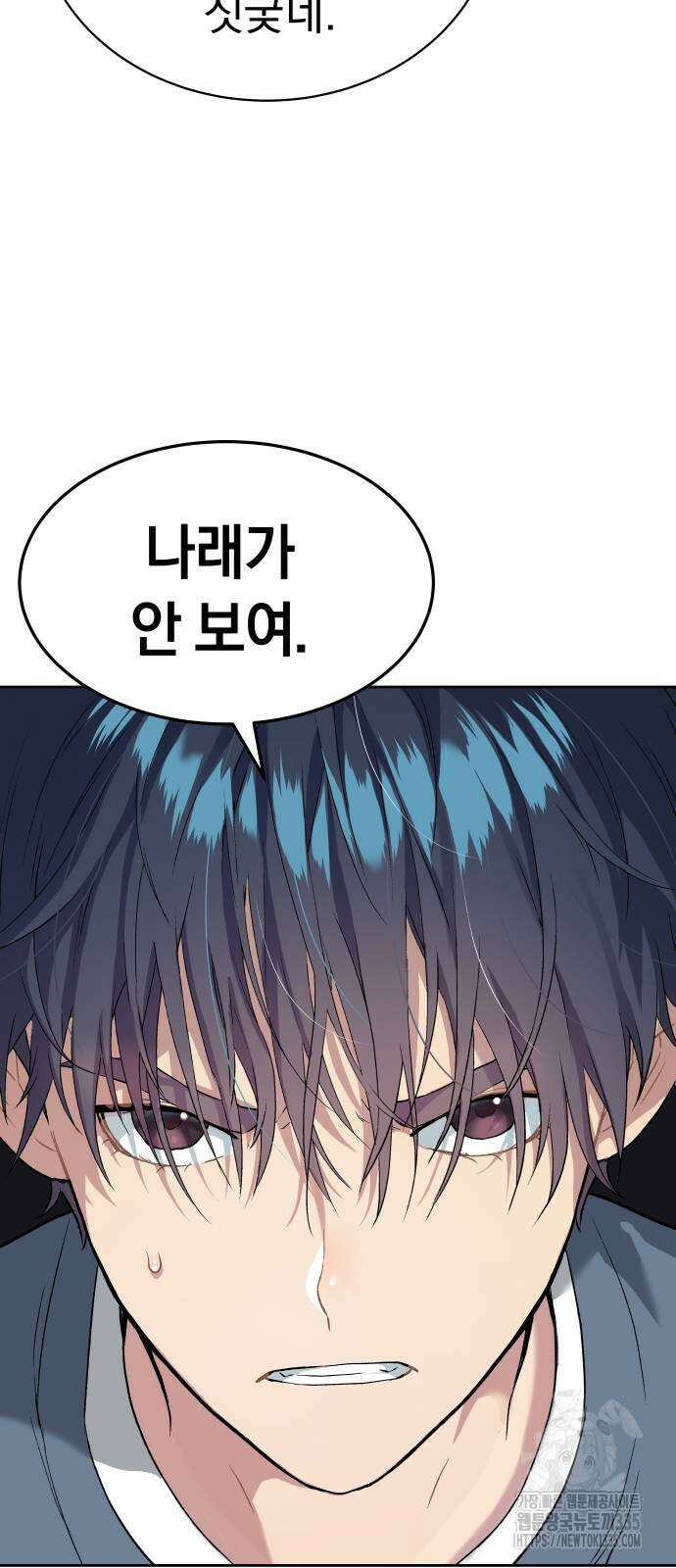 오!단군 23화 39