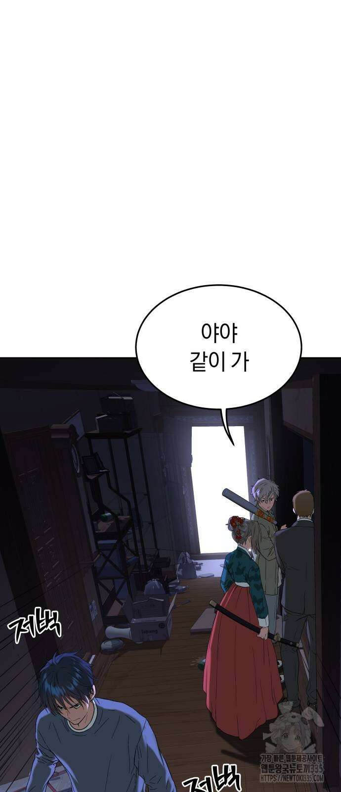 오!단군 23화 40