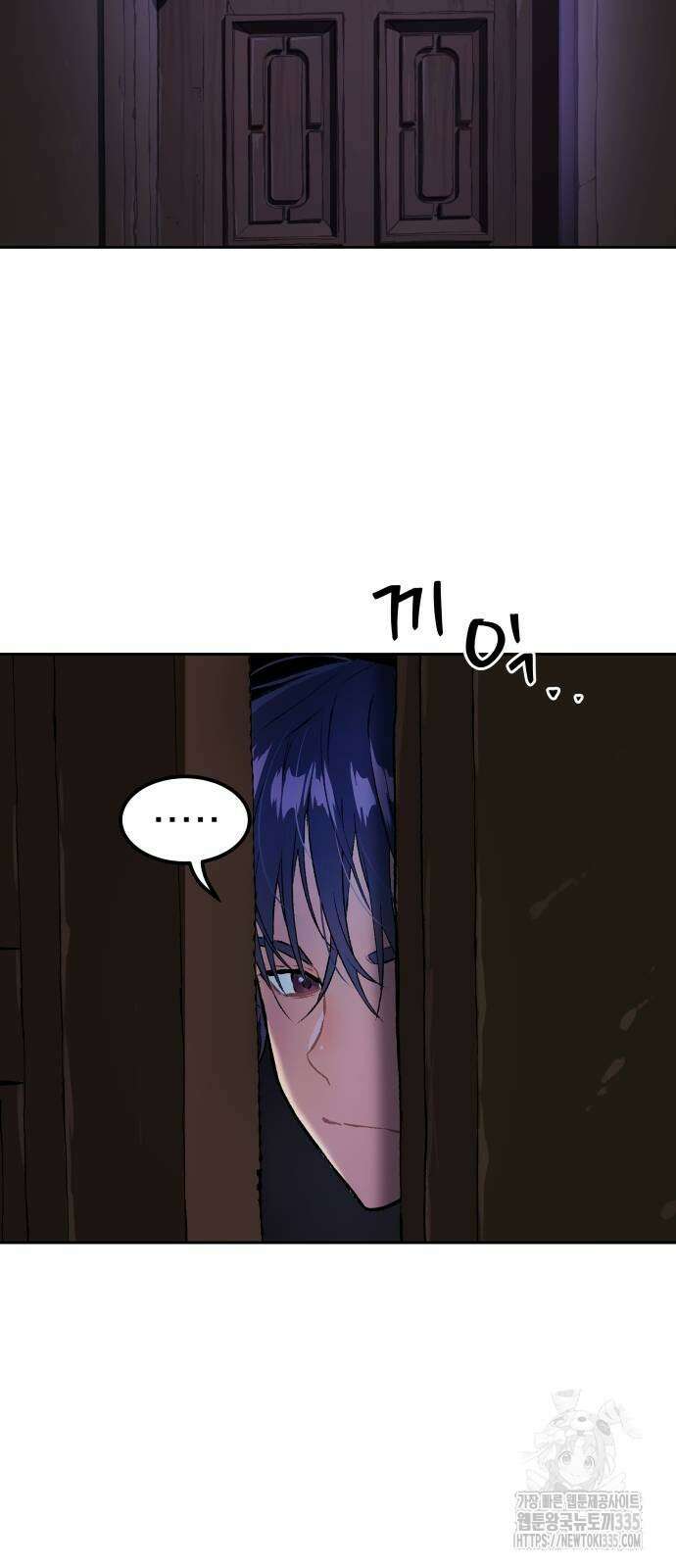 오!단군 23화 44