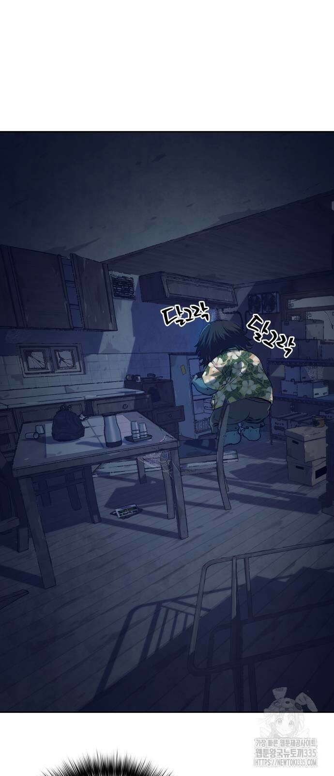 오!단군 23화 45