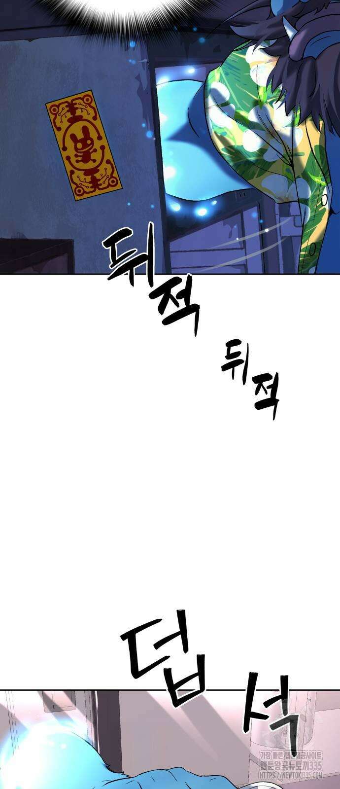 오!단군 23화 48