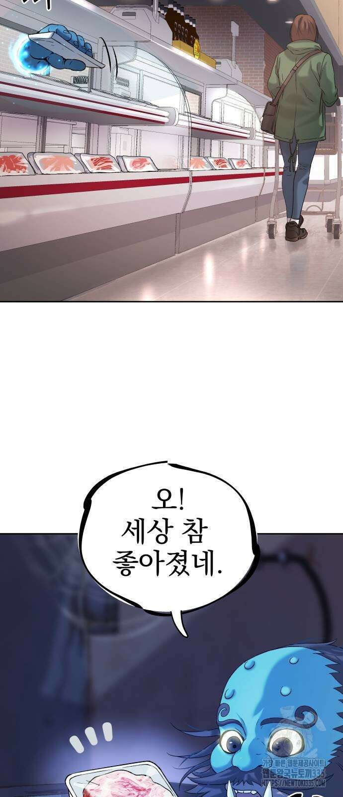 오!단군 23화 50