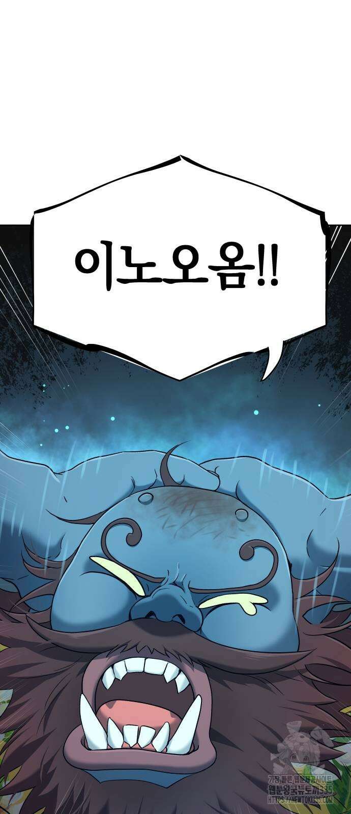 오!단군 23화 61