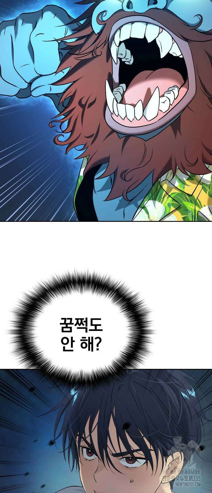 오!단군 23화 66