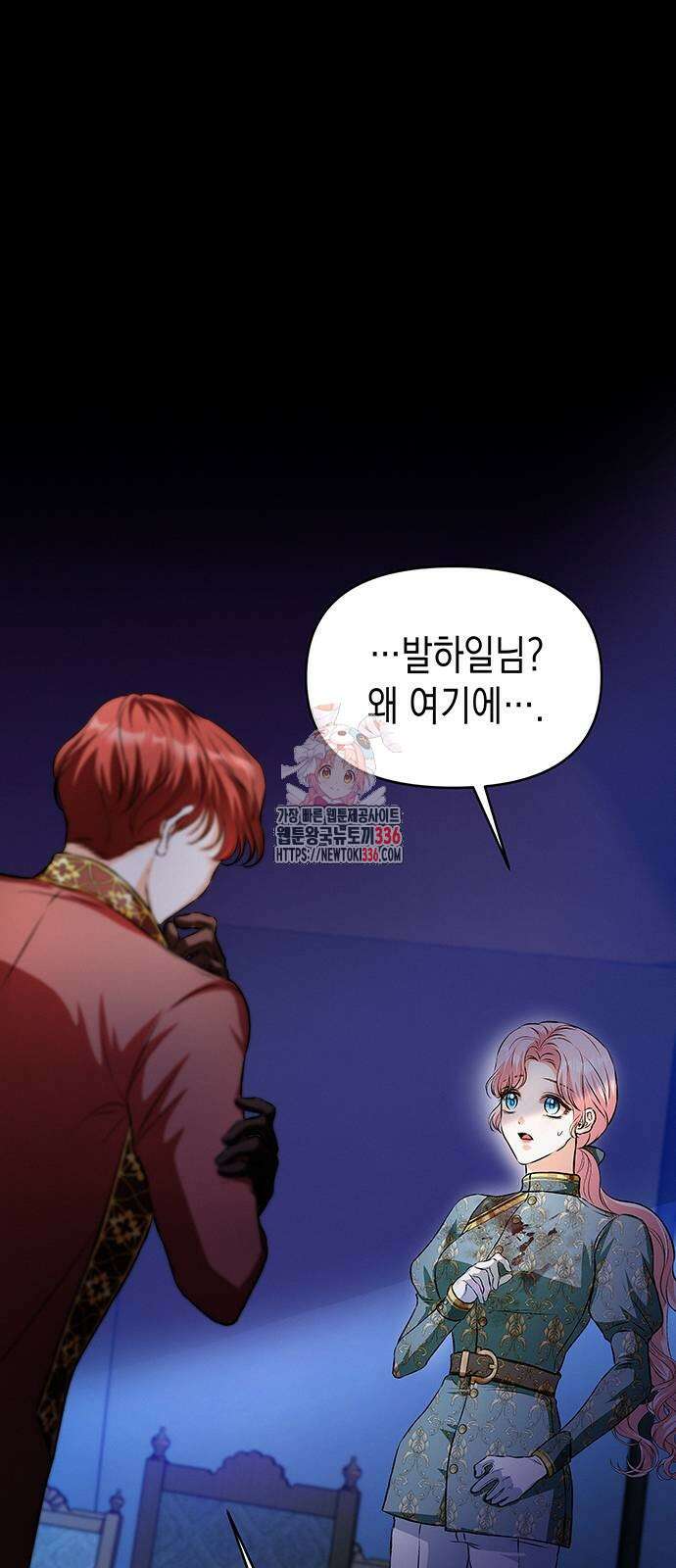 아무래도 결혼을 잘못한 것 같다 36화 1