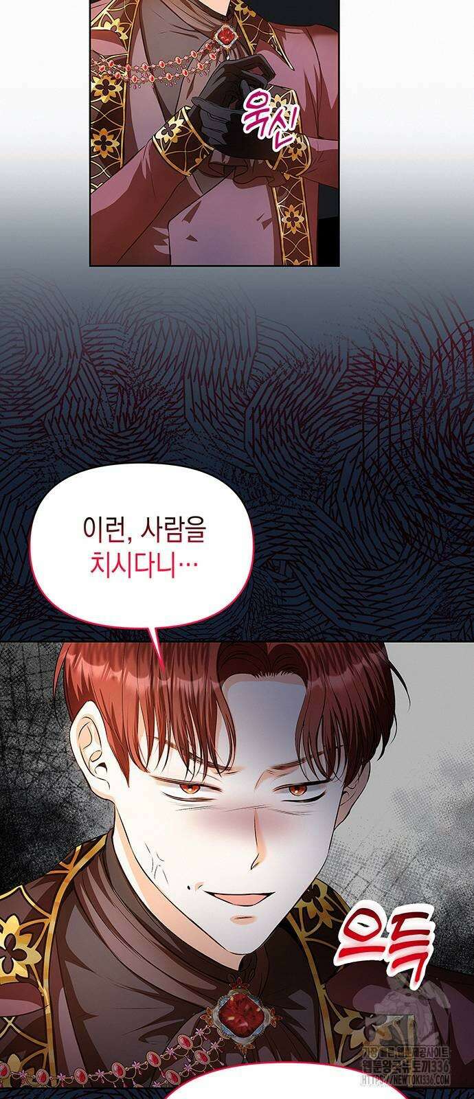 아무래도 결혼을 잘못한 것 같다 36화 7