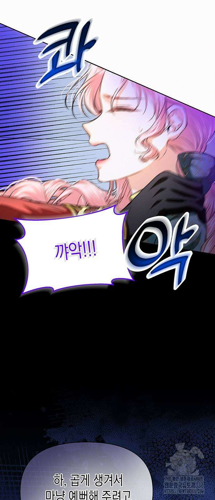 아무래도 결혼을 잘못한 것 같다 36화 10