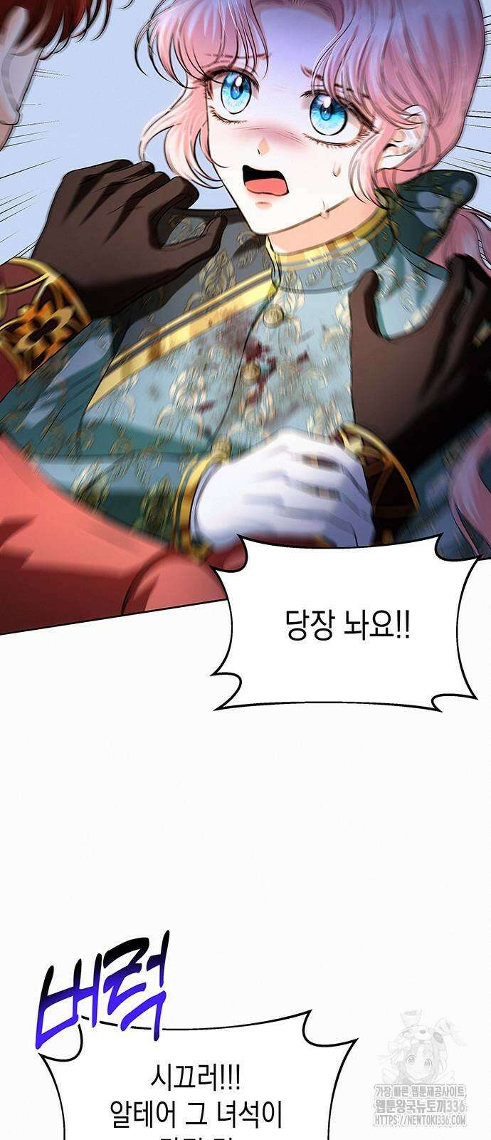 아무래도 결혼을 잘못한 것 같다 36화 14