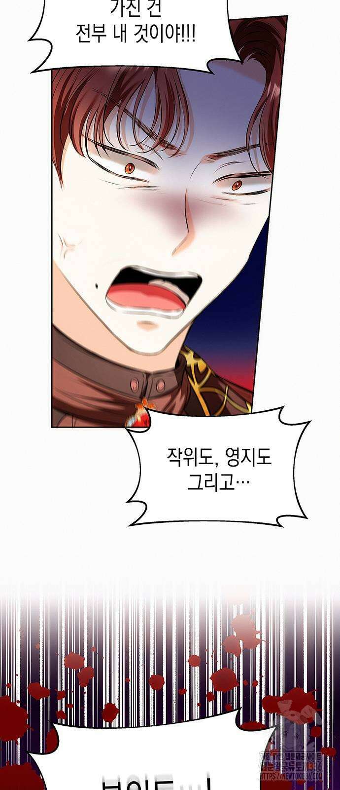 아무래도 결혼을 잘못한 것 같다 36화 15