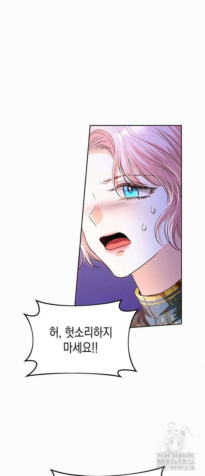 아무래도 결혼을 잘못한 것 같다 36화 17