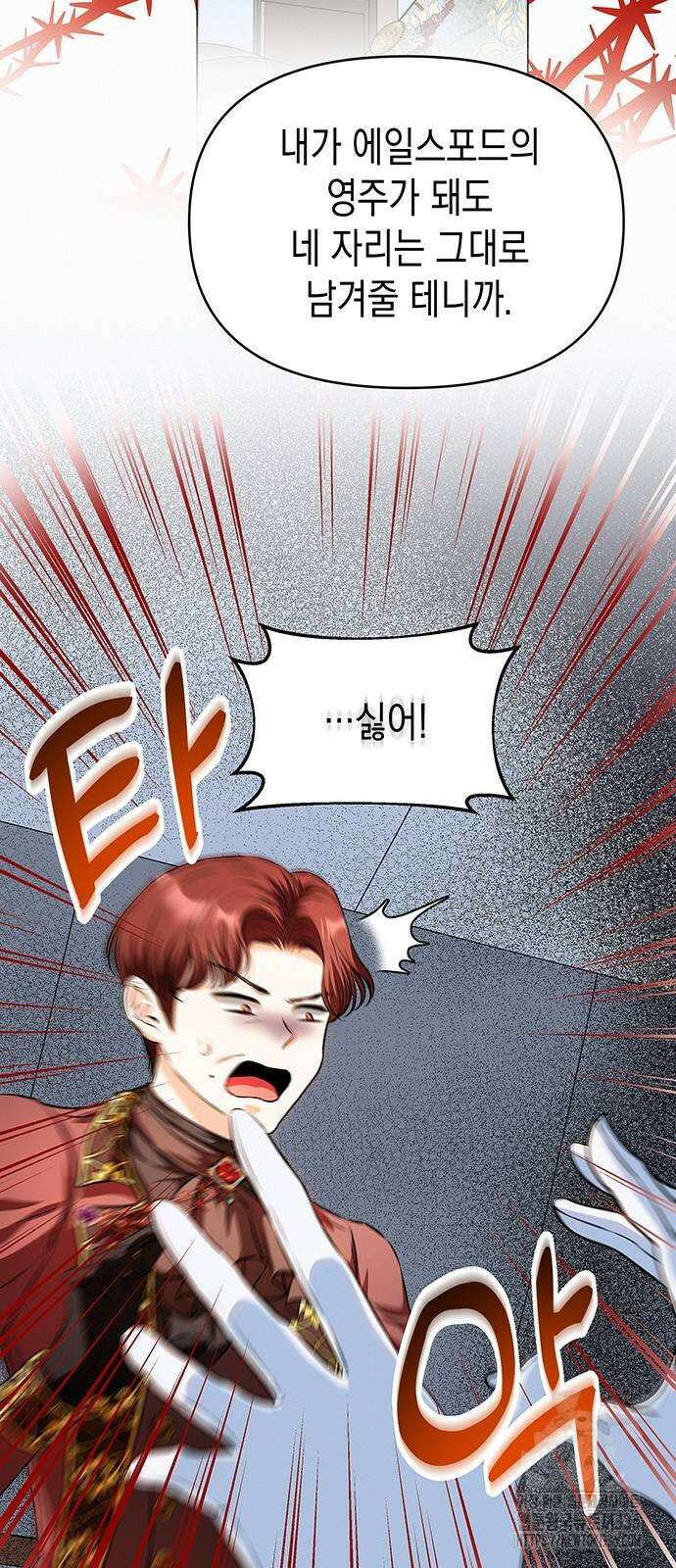 아무래도 결혼을 잘못한 것 같다 36화 22