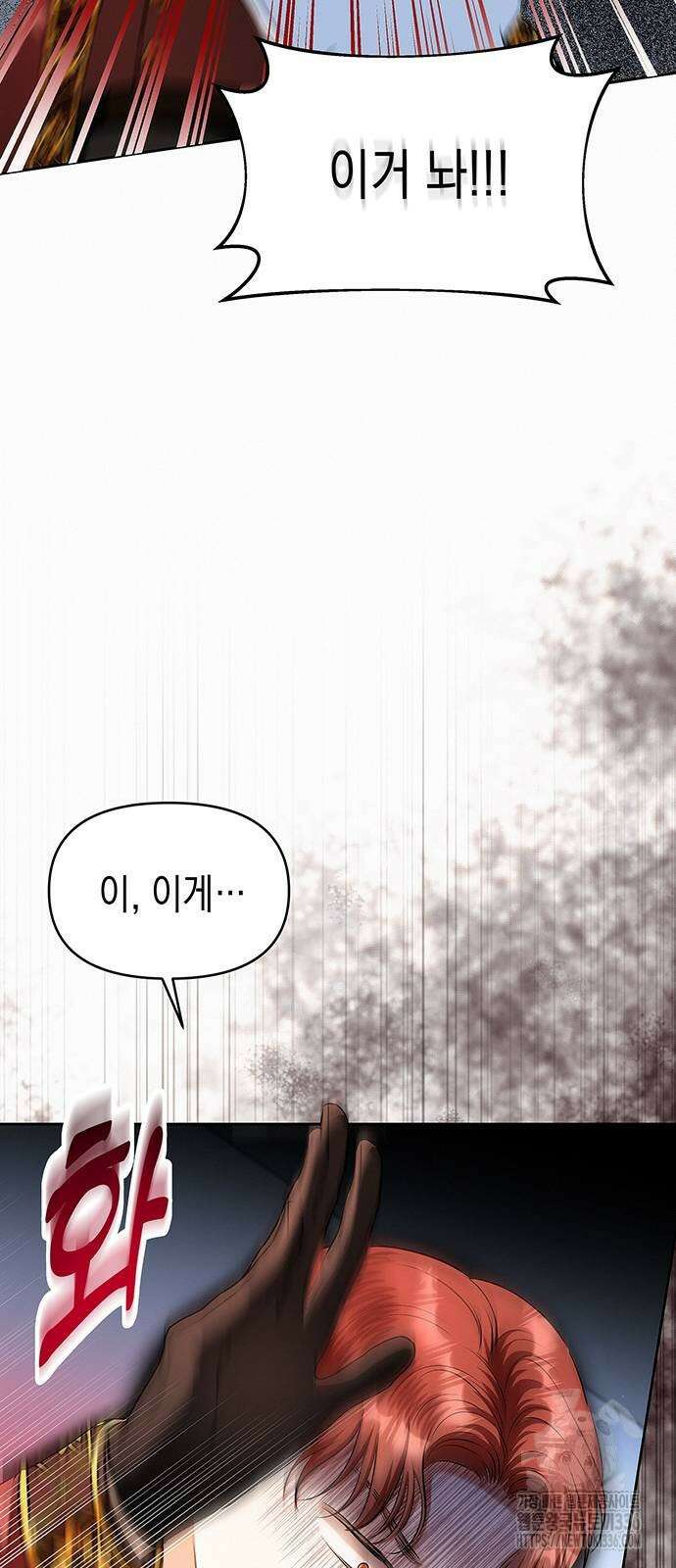 아무래도 결혼을 잘못한 것 같다 36화 23