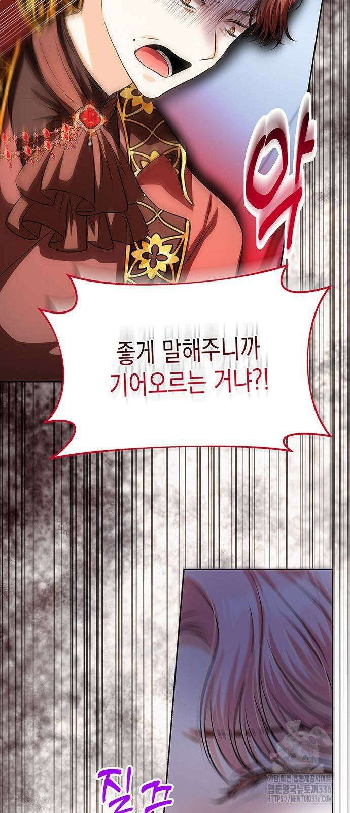 아무래도 결혼을 잘못한 것 같다 36화 24