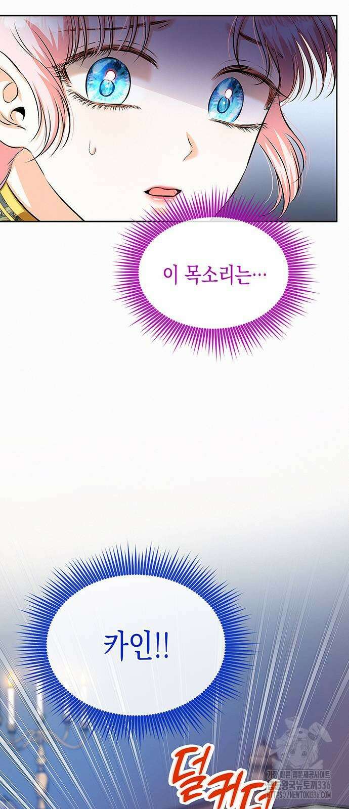 아무래도 결혼을 잘못한 것 같다 36화 27