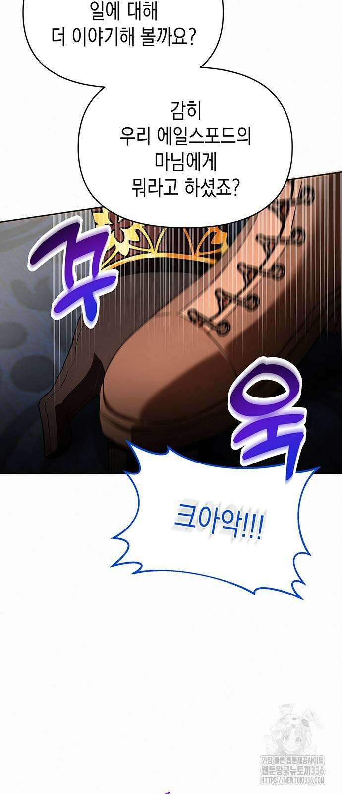 아무래도 결혼을 잘못한 것 같다 36화 34