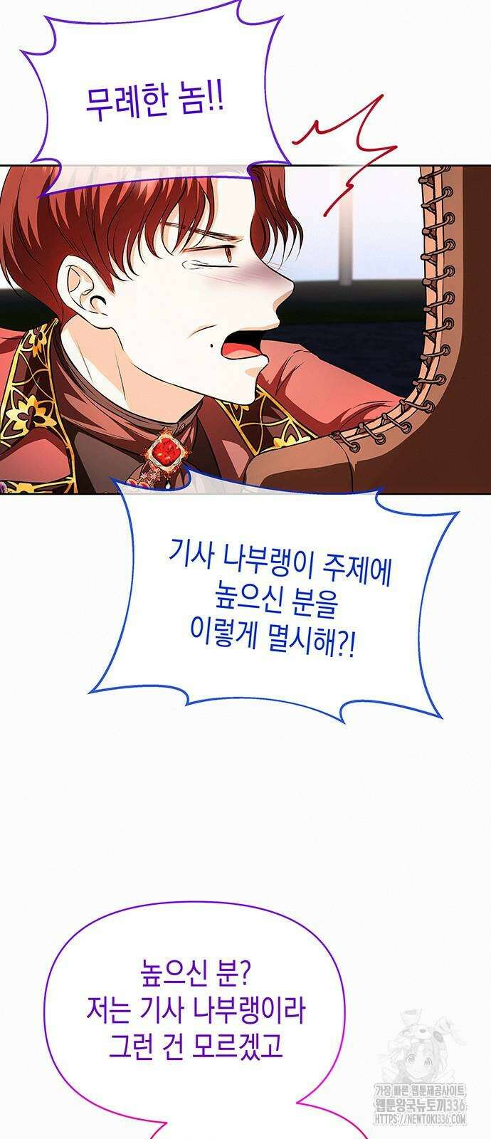 아무래도 결혼을 잘못한 것 같다 36화 35