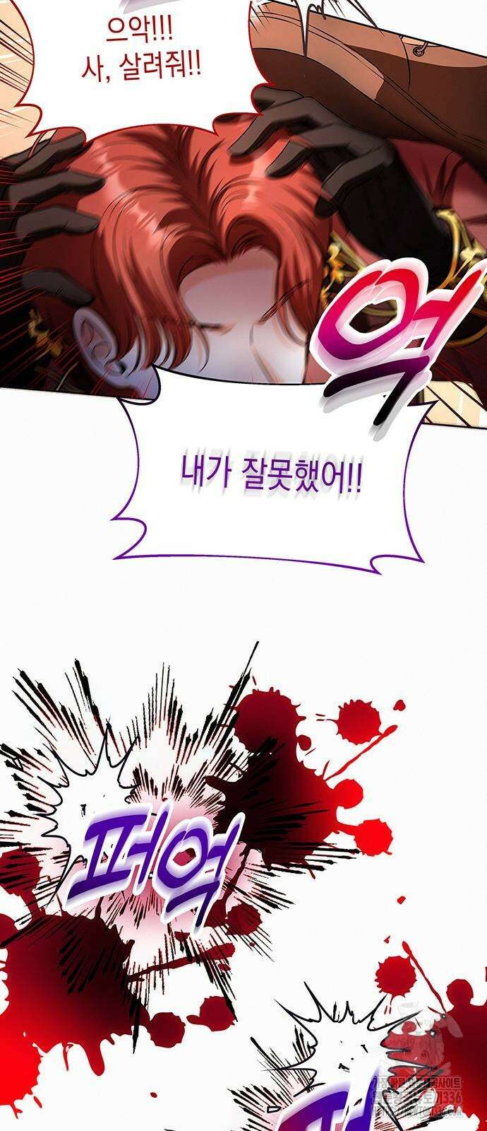 아무래도 결혼을 잘못한 것 같다 36화 37