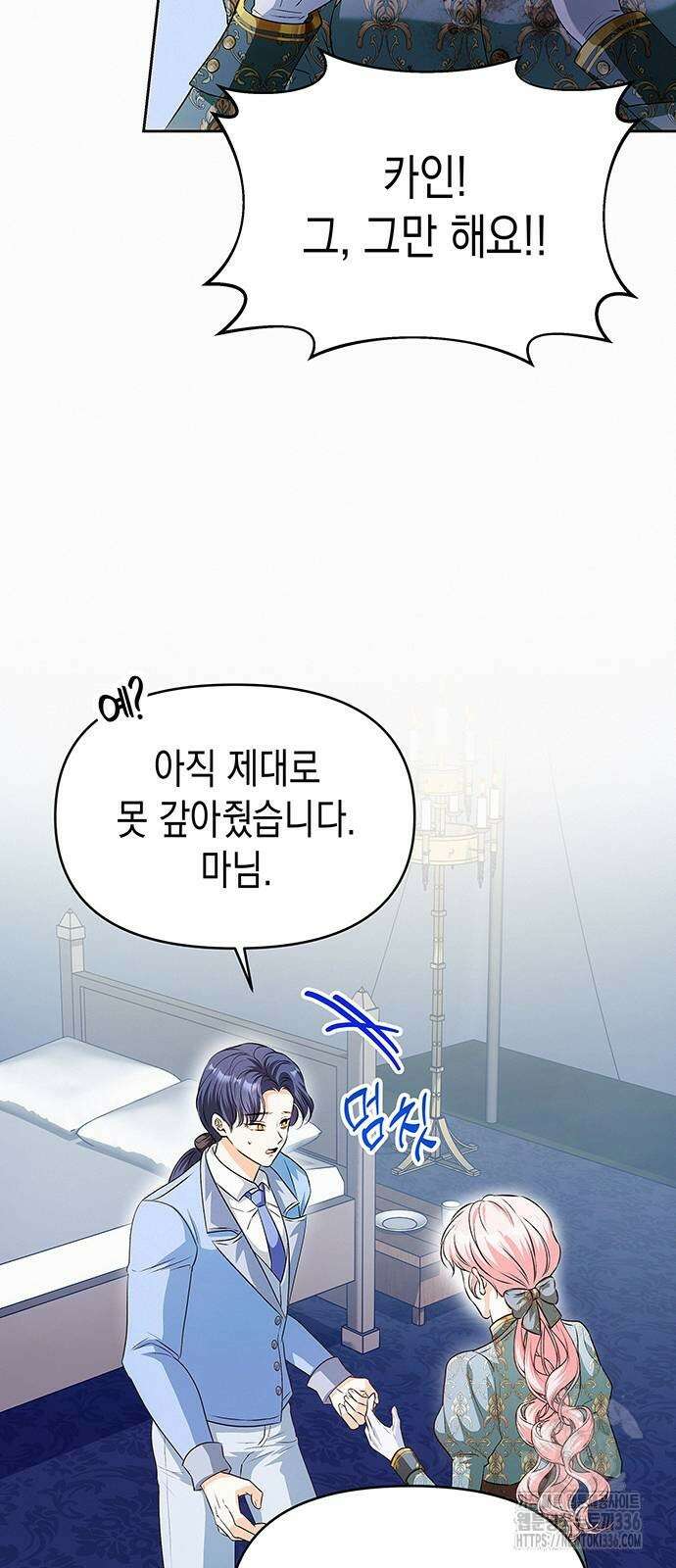 아무래도 결혼을 잘못한 것 같다 36화 39