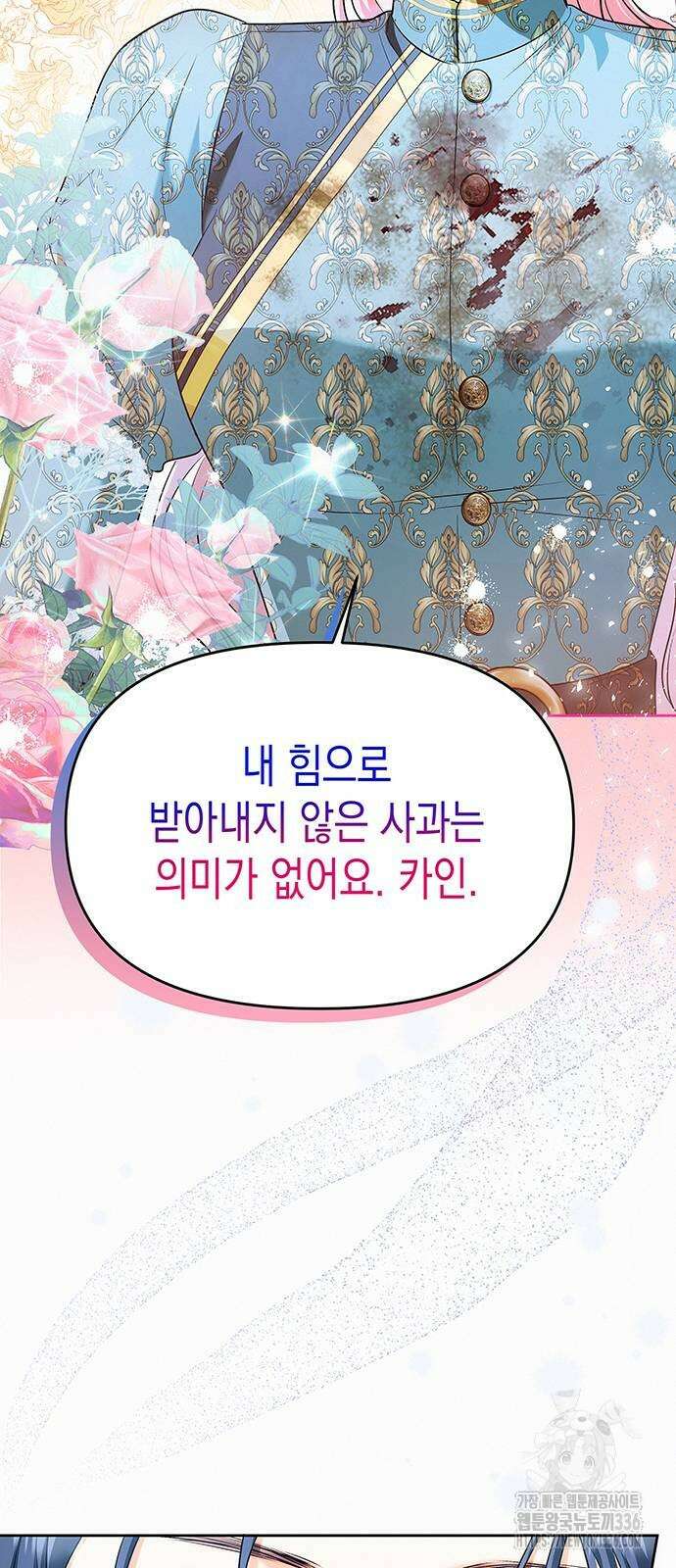 아무래도 결혼을 잘못한 것 같다 36화 42