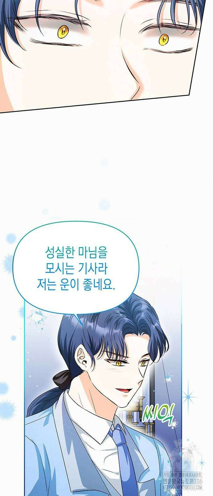 아무래도 결혼을 잘못한 것 같다 36화 43