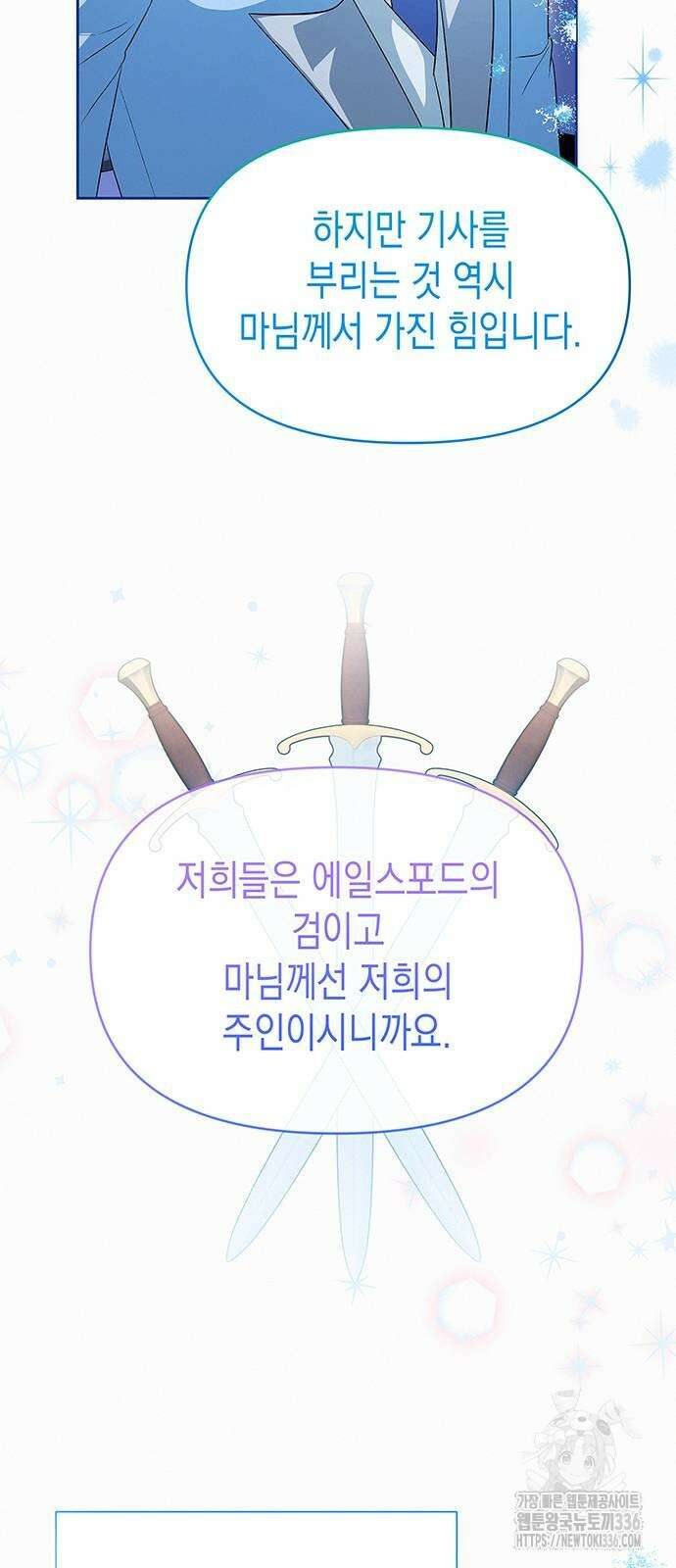아무래도 결혼을 잘못한 것 같다 36화 44