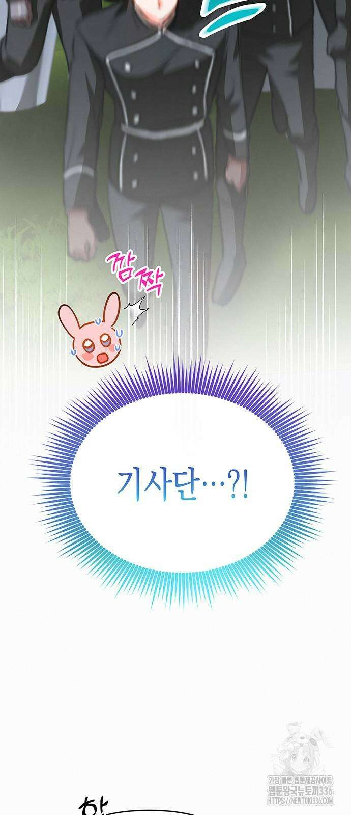 아무래도 결혼을 잘못한 것 같다 36화 48
