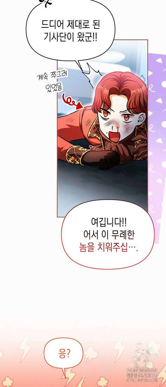 아무래도 결혼을 잘못한 것 같다 36화 49