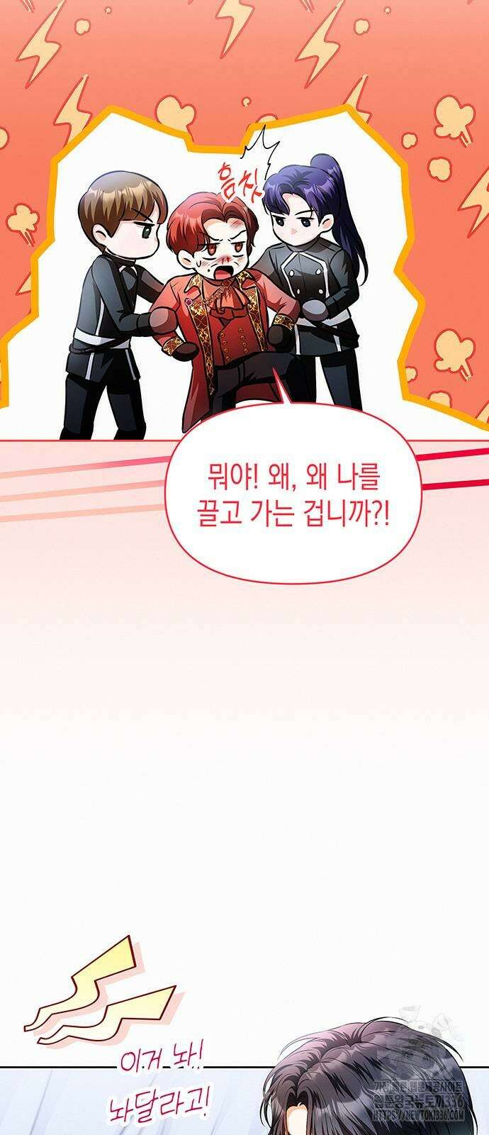 아무래도 결혼을 잘못한 것 같다 36화 50