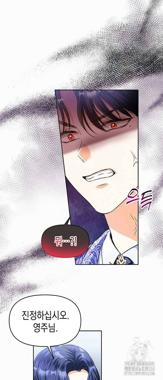 아무래도 결혼을 잘못한 것 같다 36화 53