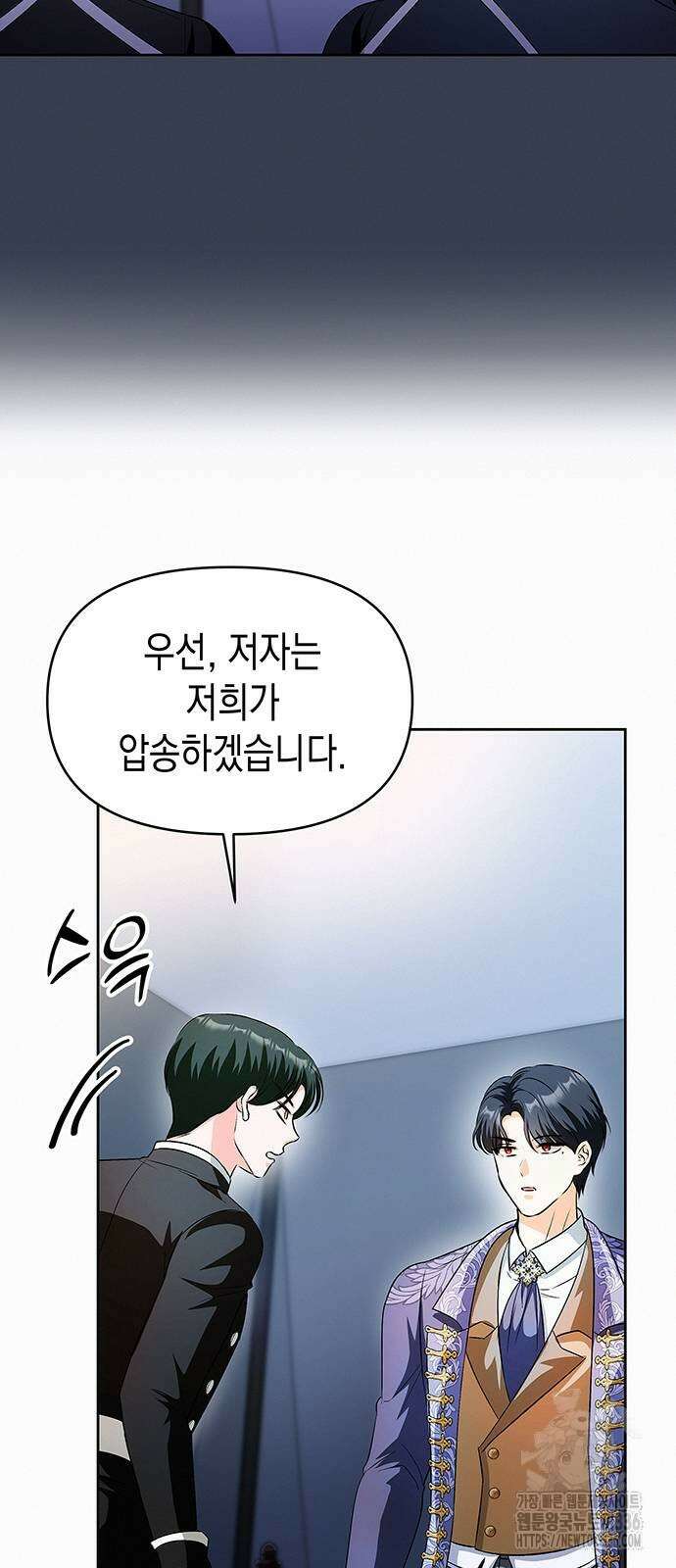 아무래도 결혼을 잘못한 것 같다 36화 55