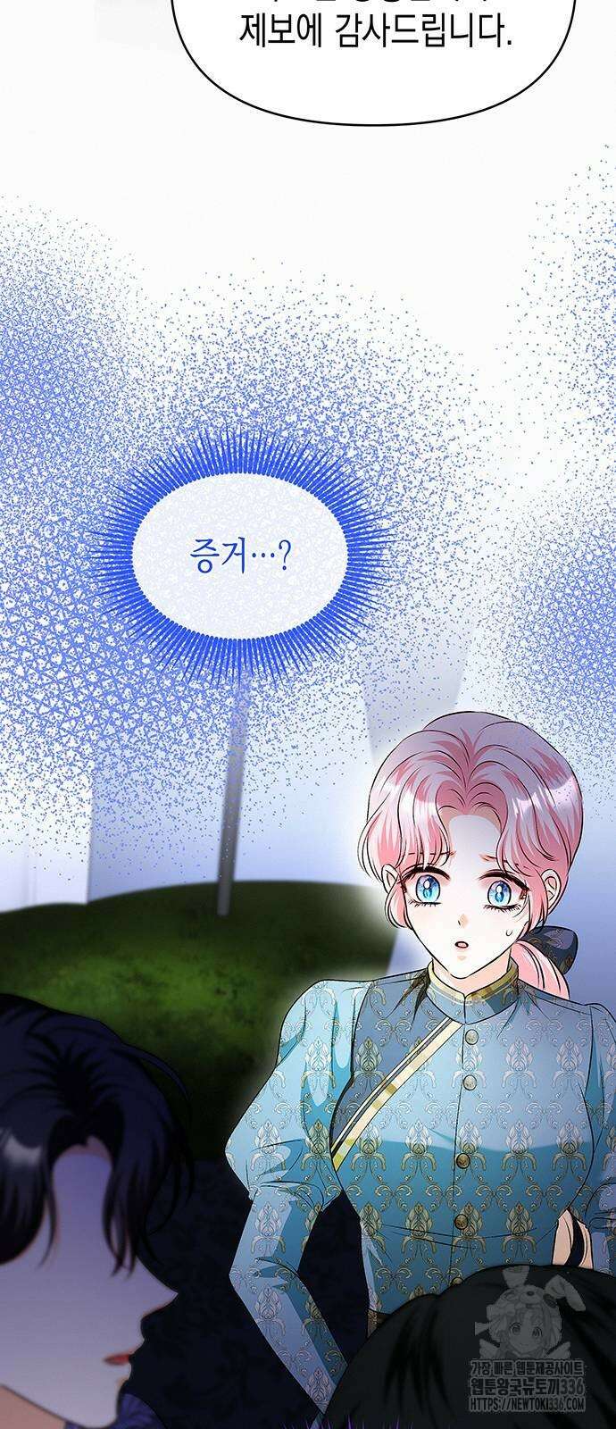 아무래도 결혼을 잘못한 것 같다 36화 57