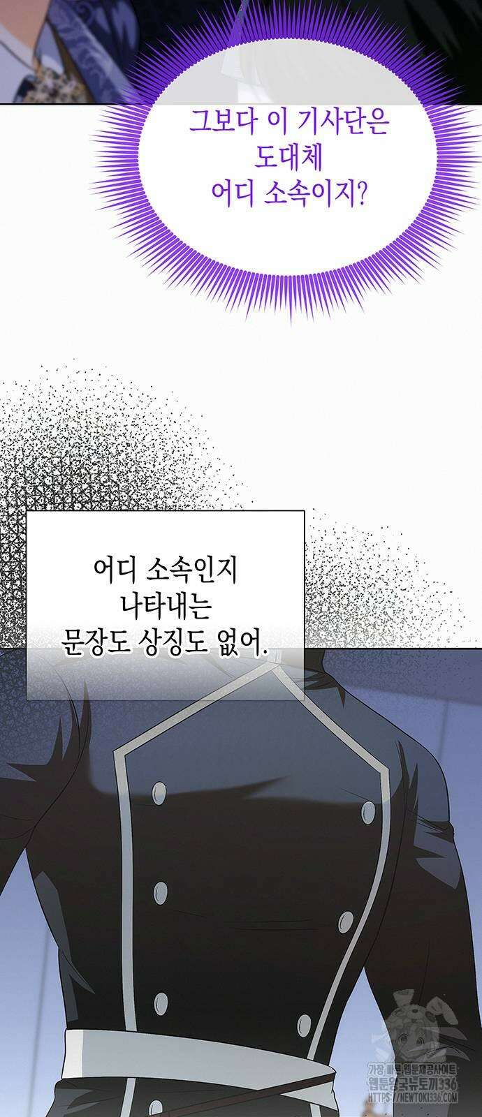 아무래도 결혼을 잘못한 것 같다 36화 58