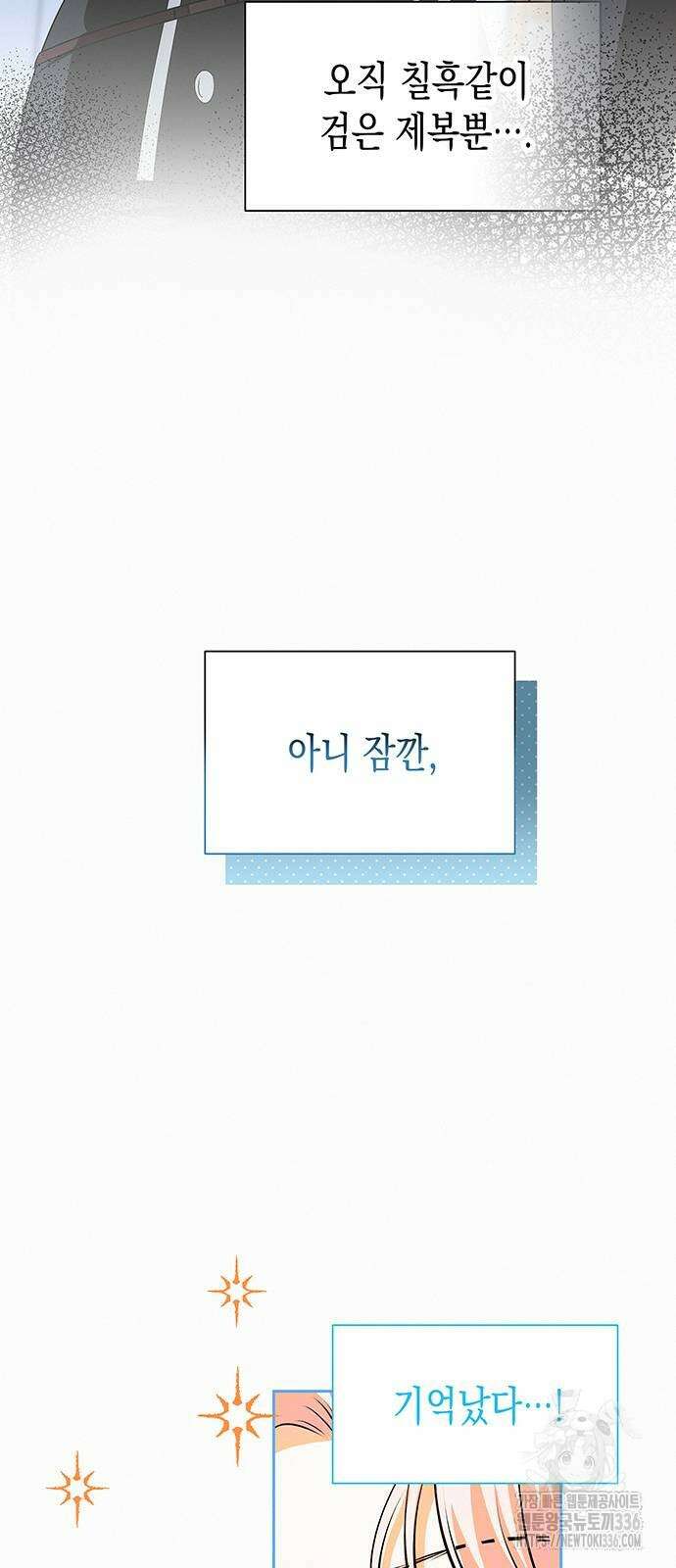 아무래도 결혼을 잘못한 것 같다 36화 59