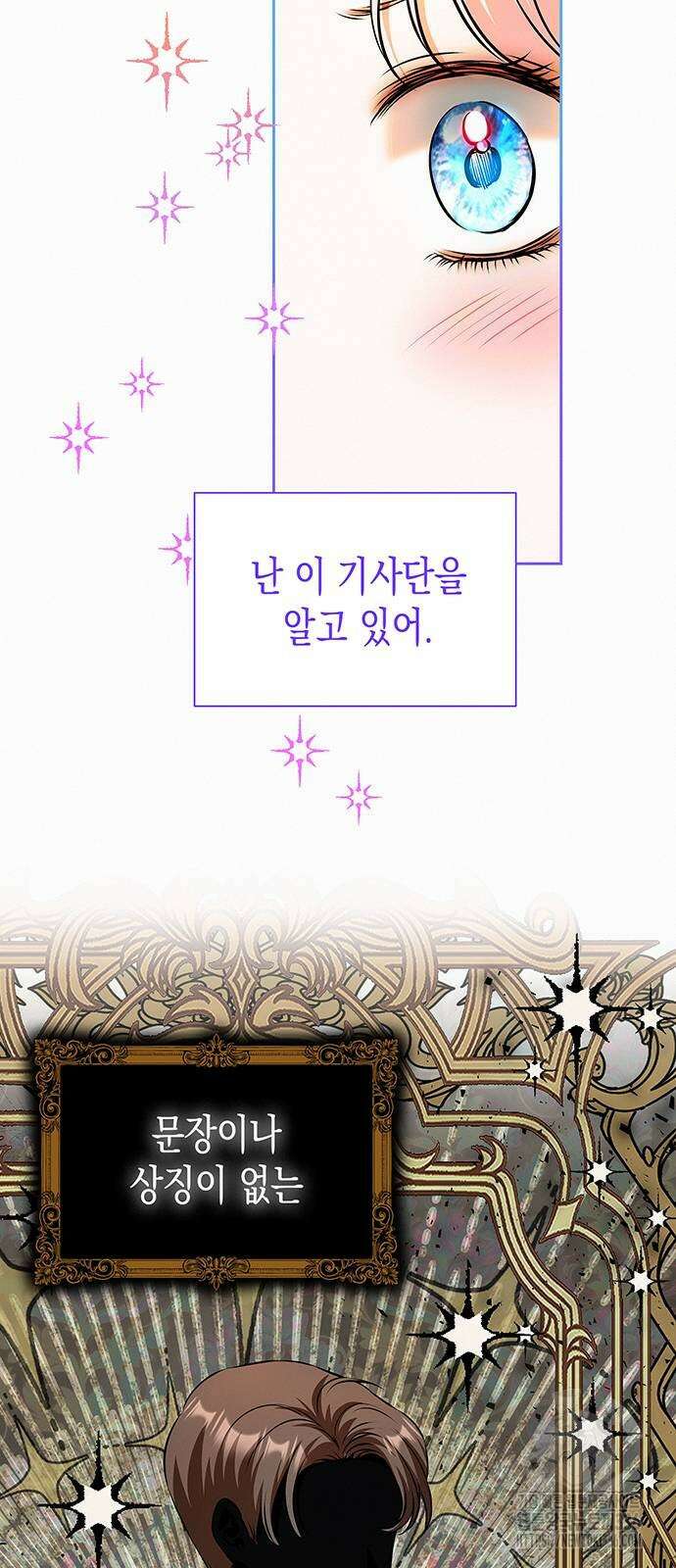 아무래도 결혼을 잘못한 것 같다 36화 60