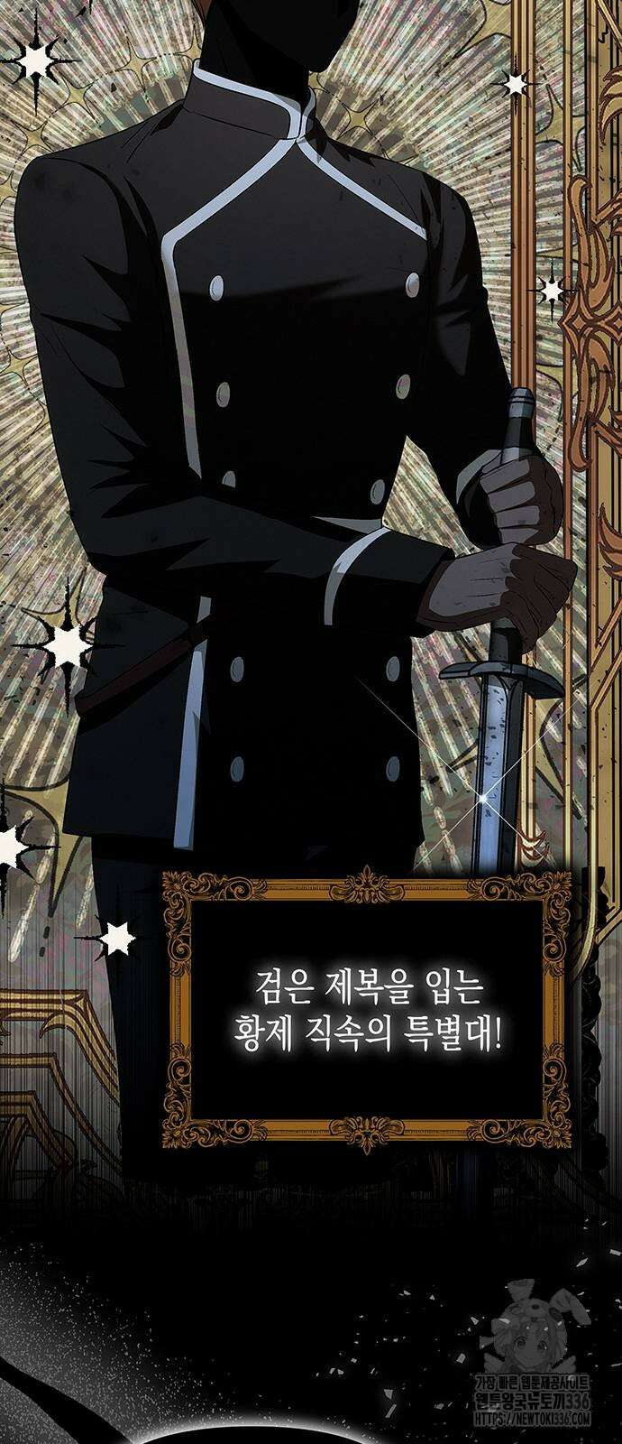 아무래도 결혼을 잘못한 것 같다 36화 61