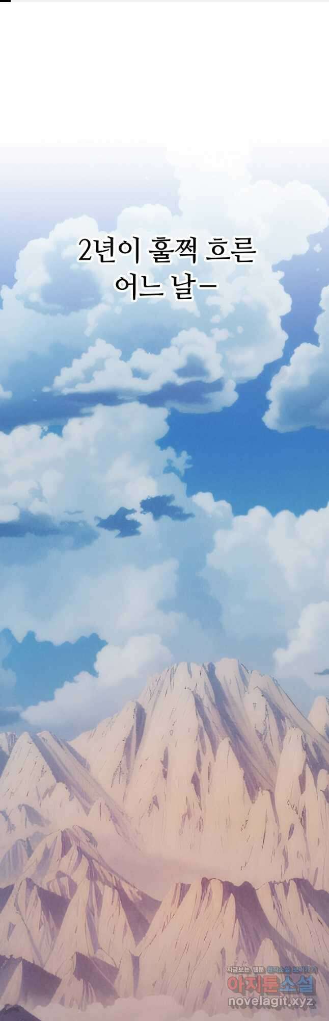 천마,리치왕의 무림을 부수다 100화 1