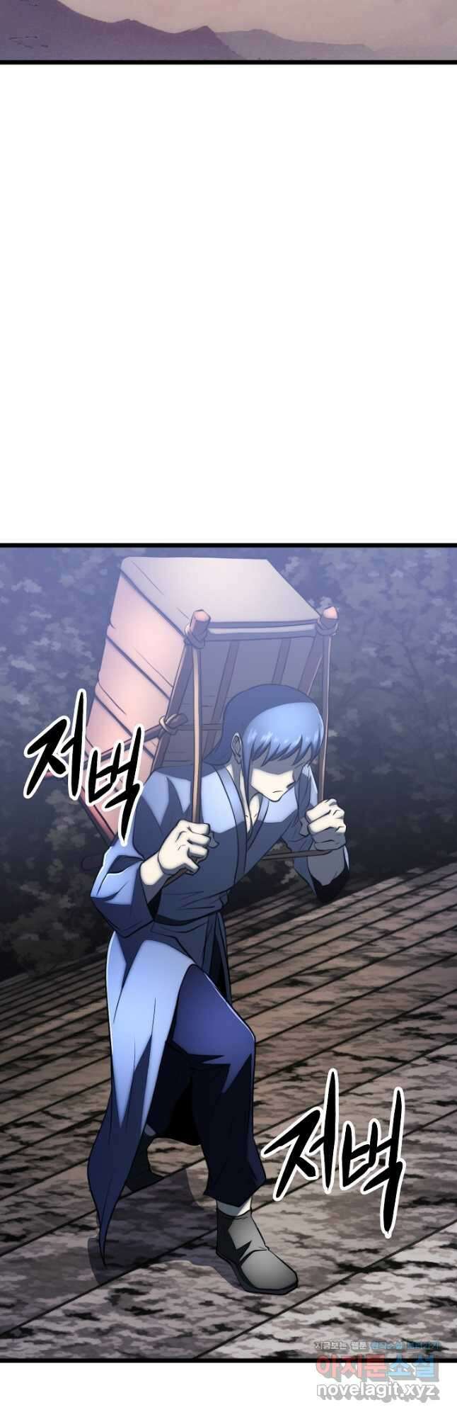 천마,리치왕의 무림을 부수다 100화 2