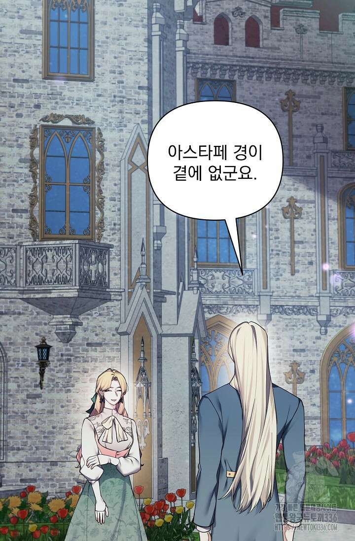 오늘부터 황녀?! 130화 2
