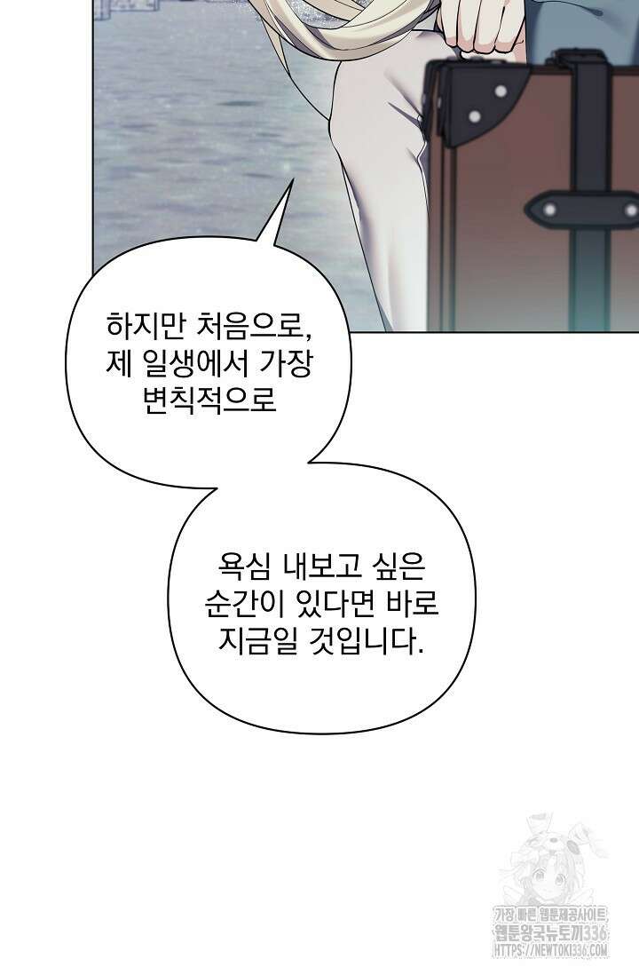 오늘부터 황녀?! 130화 13